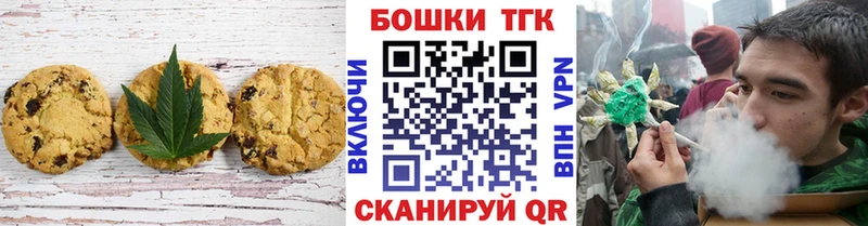 Печенье с ТГК марихуана Вязники