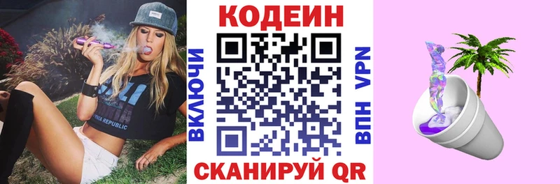 omg tor  Вязники  Кодеин напиток Lean (лин)  цена наркотик 