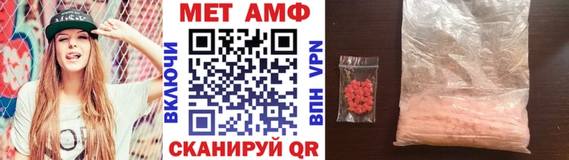МЕТАМФЕТАМИН мет  Вязники 
